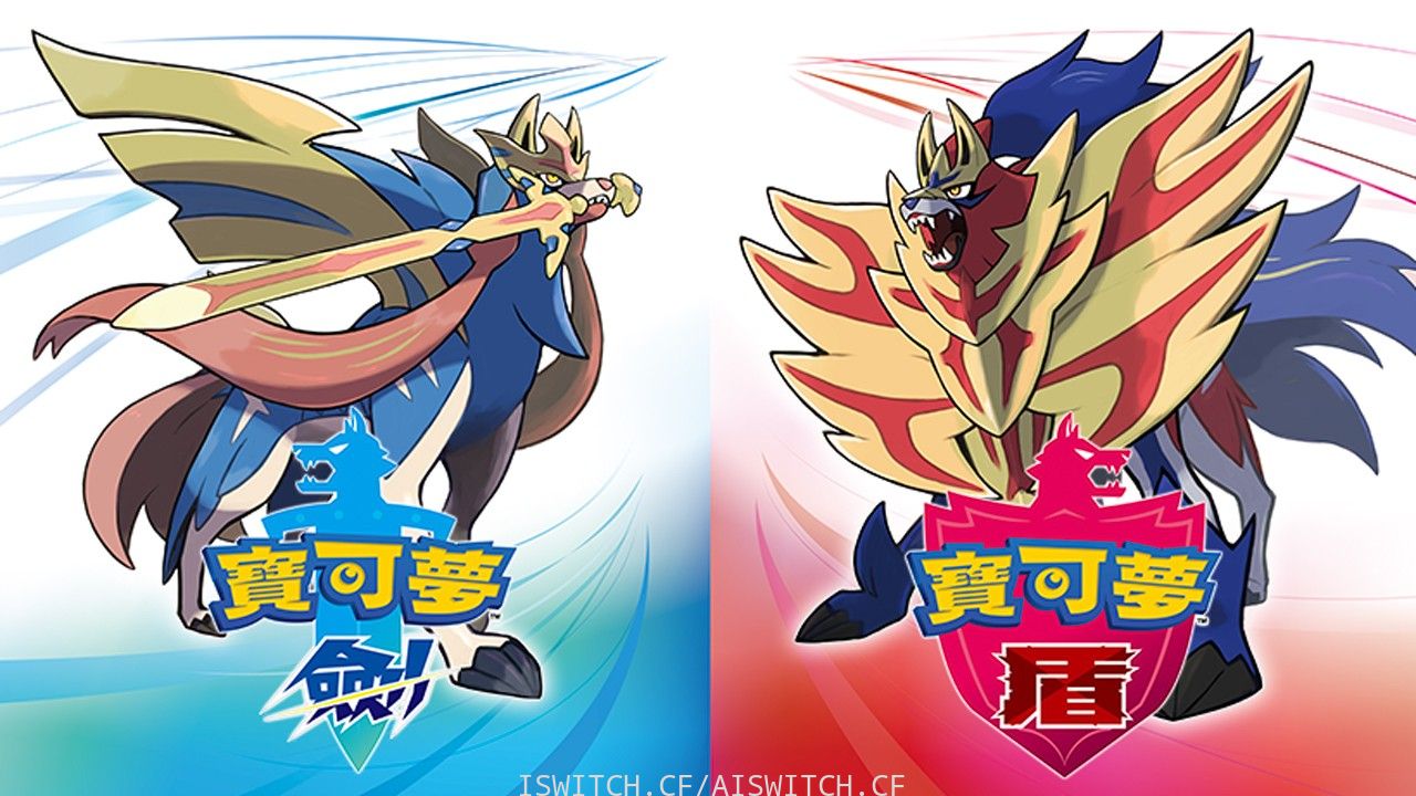 【夸克】《精灵宝可梦剑+ 盾》Switch中文版NSP下载 – 含1.3.2升补+金手指+整合版-小艾网创