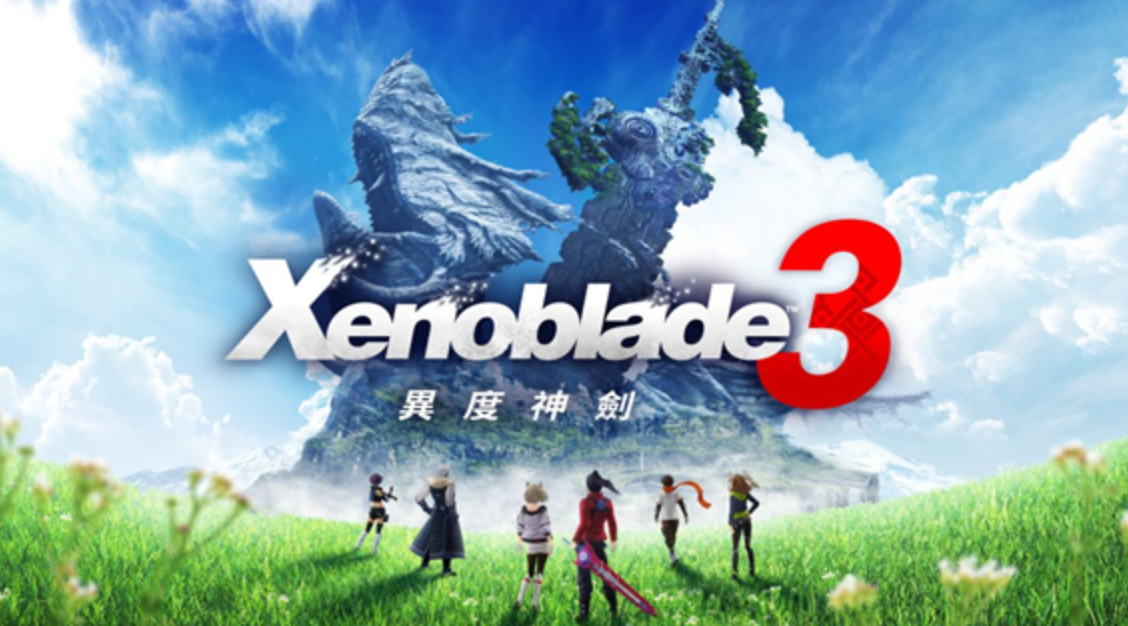 【夸克】《异度之刃3 Xenoblade Chronicles3》Switch中文版XCI下载 – 含整合版+非整合版+金手指-小艾网创