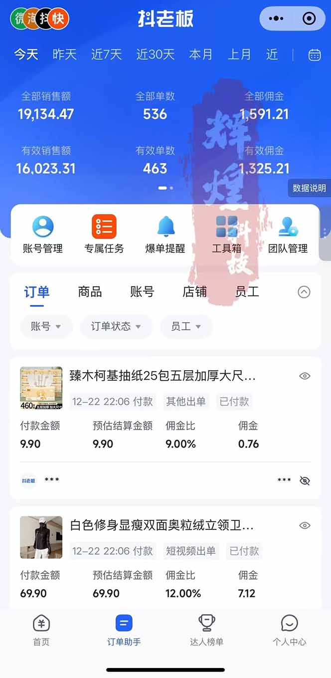 图片[2]-日入四位数！Ai快手短视频带货赚钱天花板，长期稳定，一键搬运发布，条条过原创-小艾网创