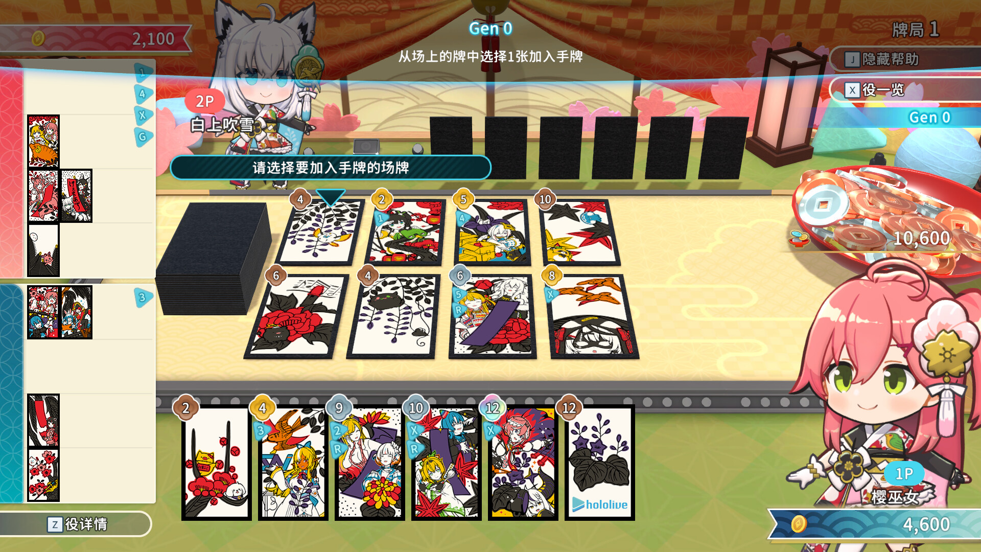 PC游戏《hololive Holos花札/hololive Holo’s Hanafuda》中文v1.4.0下载-小艾网创