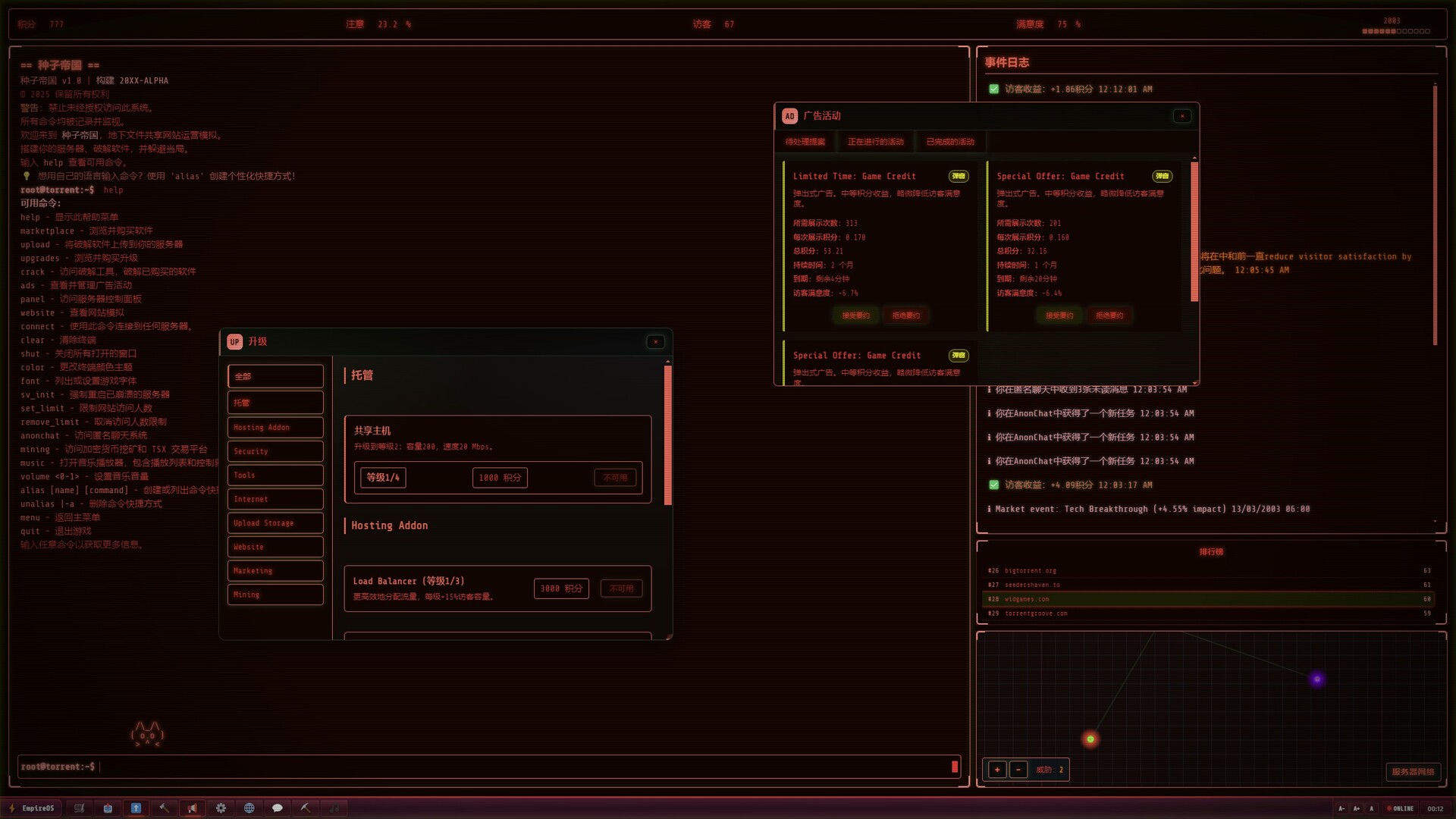 《种子帝国/Torrent Empire》PC中文版下载-含Build.21310806-小艾网创