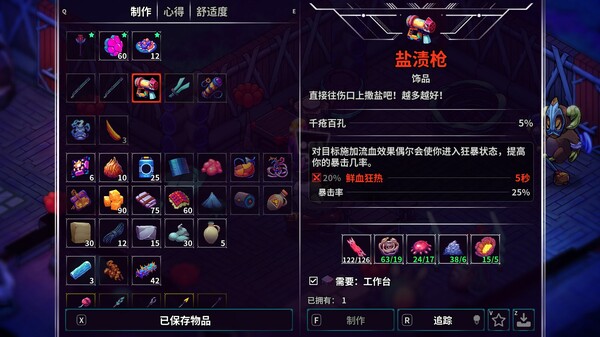 《崩溃大陆2/Crashlands 2》PC中文版下载-含v1.3.8-小艾网创