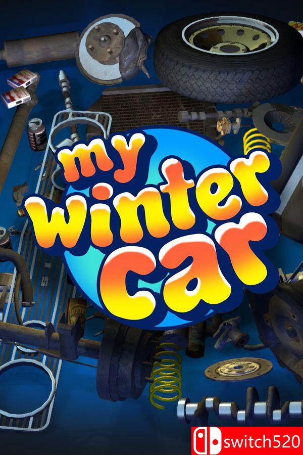 《我的冬季汽车（My Winter Car）》[英文]-小艾网创