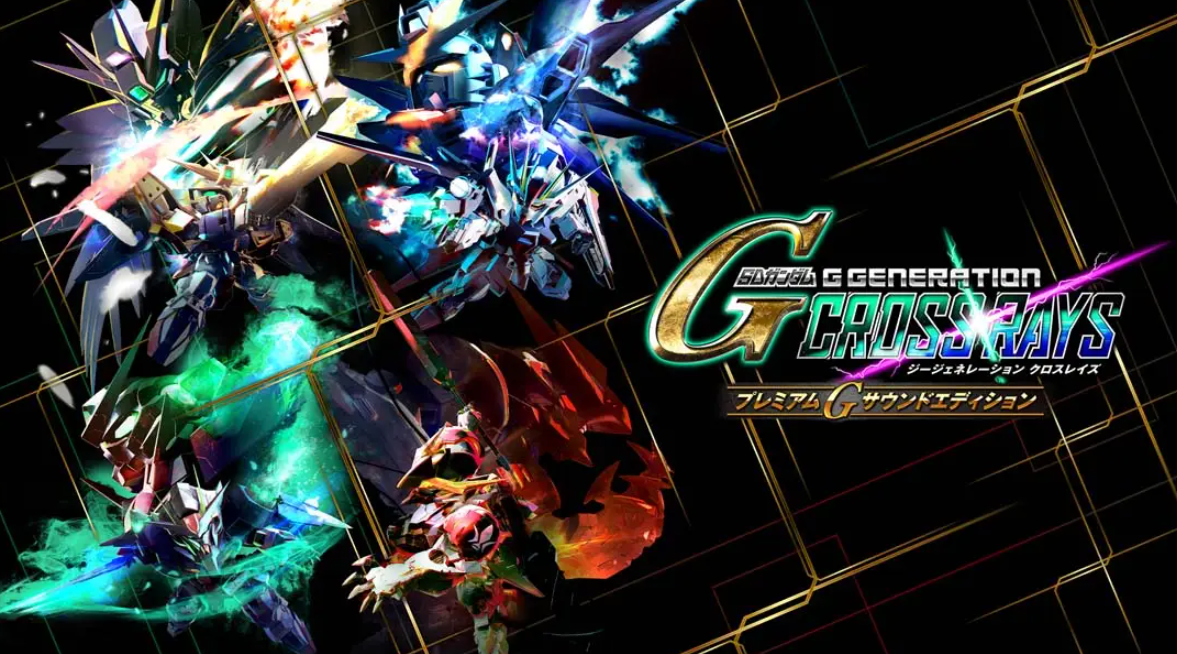 《SD高达G世纪：火线纵横Premium G Sound Edition》Switch中文版NSP下载 – 含1.6.5补丁-小艾网创