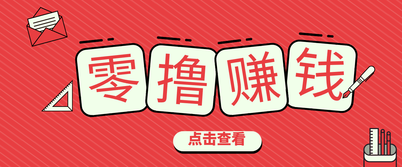 一个很香的副业下了班就能做，零成本零门槛每天1-2小时就能稳定收入50+-小艾网创