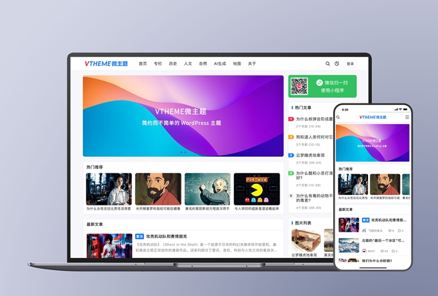 MirageV资讯类个人博客主题源码 全开源WordPress主题-小艾网创