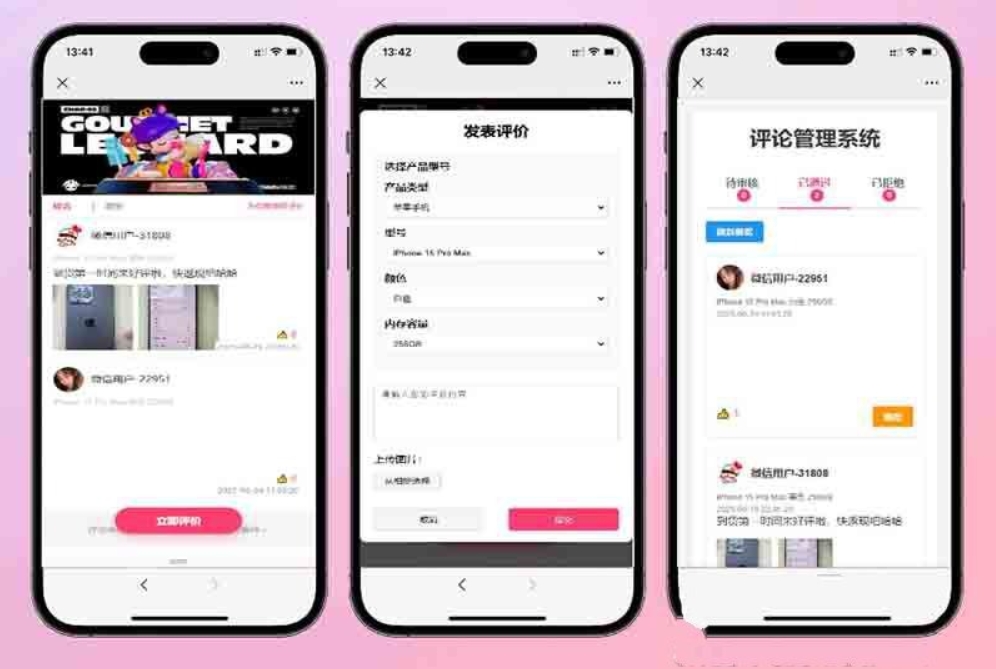 手机评论管理系统源码 自定义评论软件 中奖秀晒图源码本套晒图源码-小艾网创