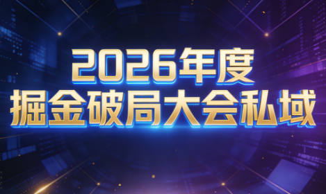 伊万·2026年度掘金破局大会私域厦门线下课1月7日-8日(音频+字幕)-小艾网创