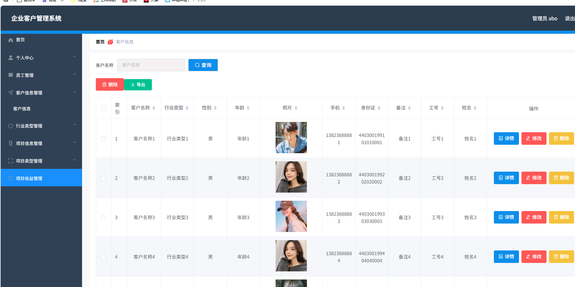 企业客户管理系统 springboot+vue Java版-小艾网创