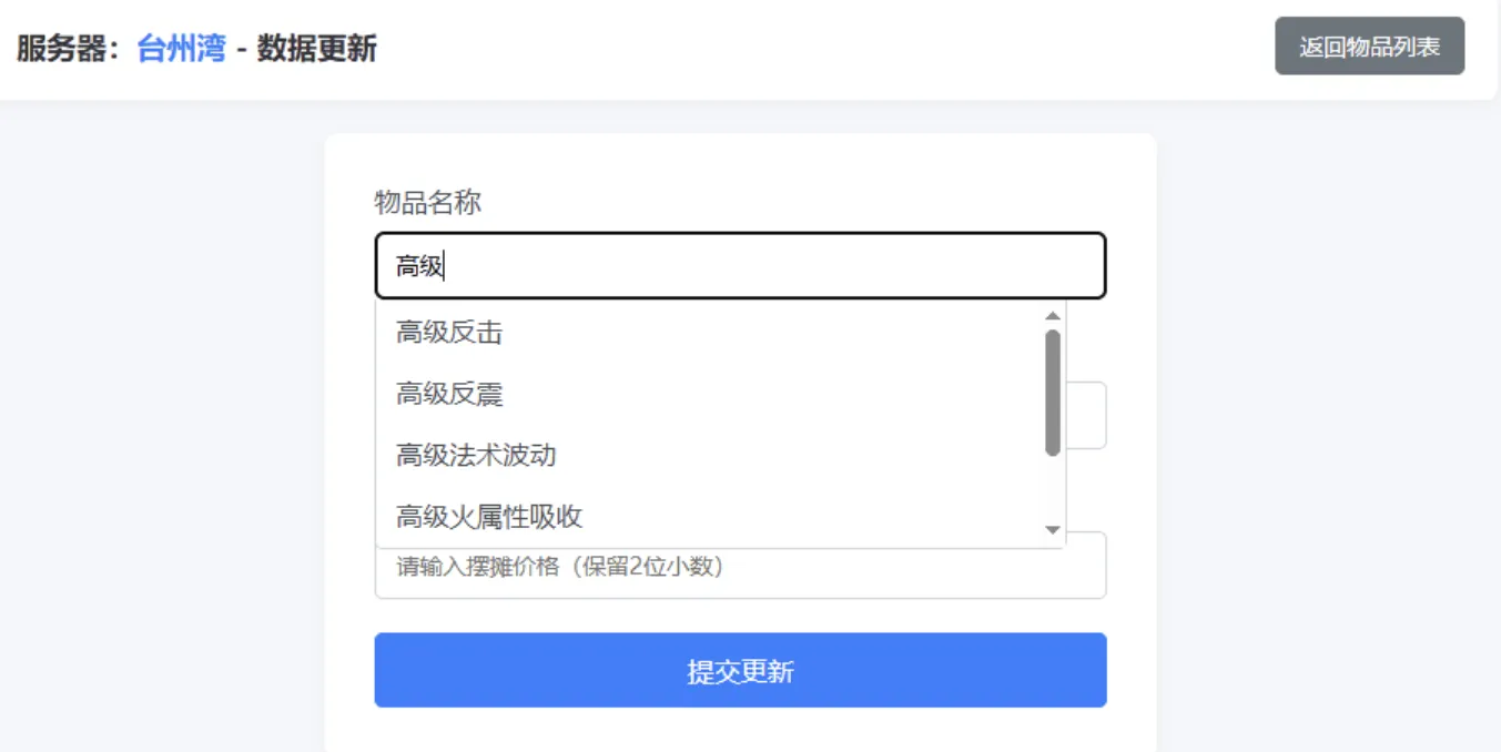 梦幻西游避免吃大亏系统PHP源码-小艾网创