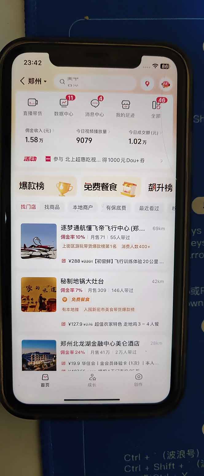 图片[2]-2026带货天花板赛道，不露脸，不直播，一分钟一条作品，单日收益1000+，小白轻松上手-桀创项目掘金社