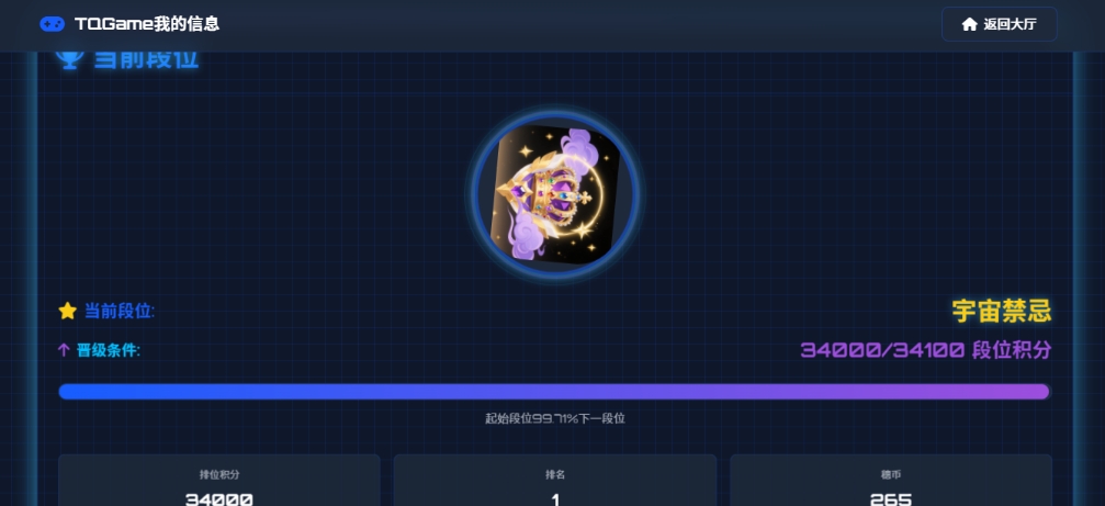 TQGame在线小游戏联机平台1.3.2联机双人生存游戏 双人游戏联机-小艾网创
