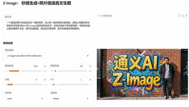图片[4]-Z-Image – 逼真照片级文生图神器 WebUI+ComfyUI工作流 一键整合包-小艾网创