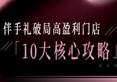瑶瑶子·2026伴手礼破局十大攻略-小艾网创