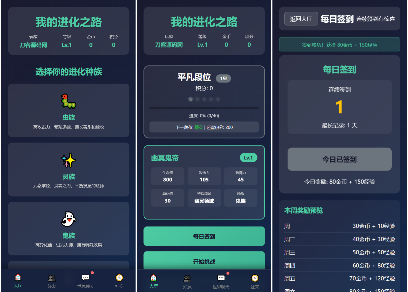 文字游戏：进化之路2.0二开完美版本源码 带后台-小艾网创