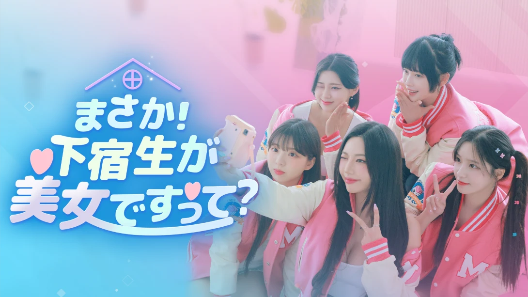 【日版】阿西！美女室友竟然 .Five Hearts Under One Roof 中文-小艾网创