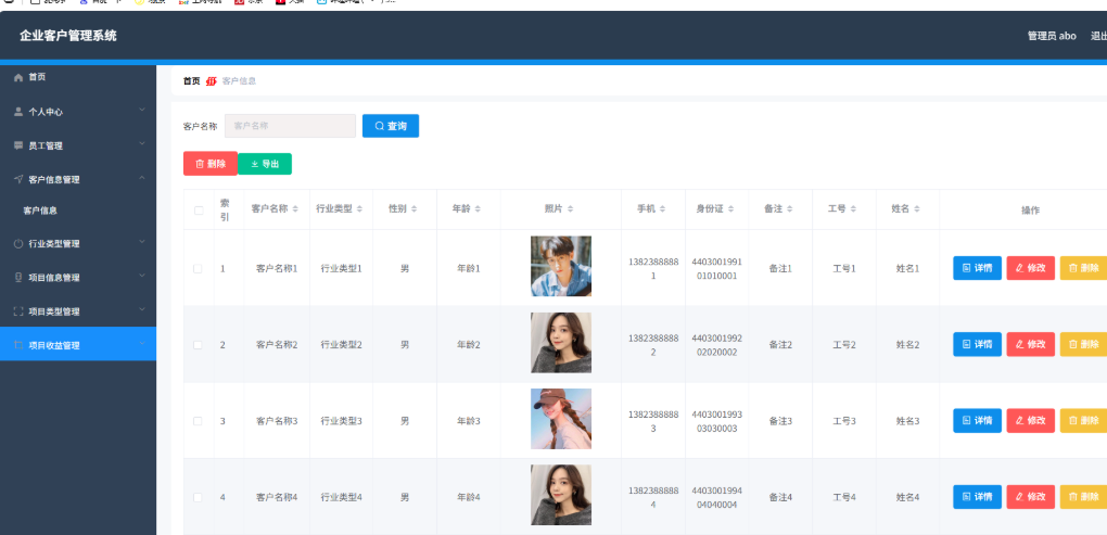 企业客户管理系统 CRM系统 客户信息管理系统 springboot+vue Java版-小艾网创