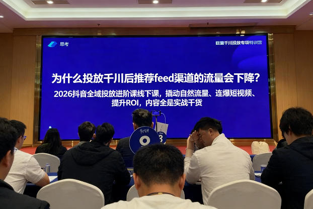 2026抖音全域投‮进放‬阶课线下课，撬‮自动‬然流量、连‮短爆‬视频、提升ROI，内容全‮实是‬战干货-小艾网创