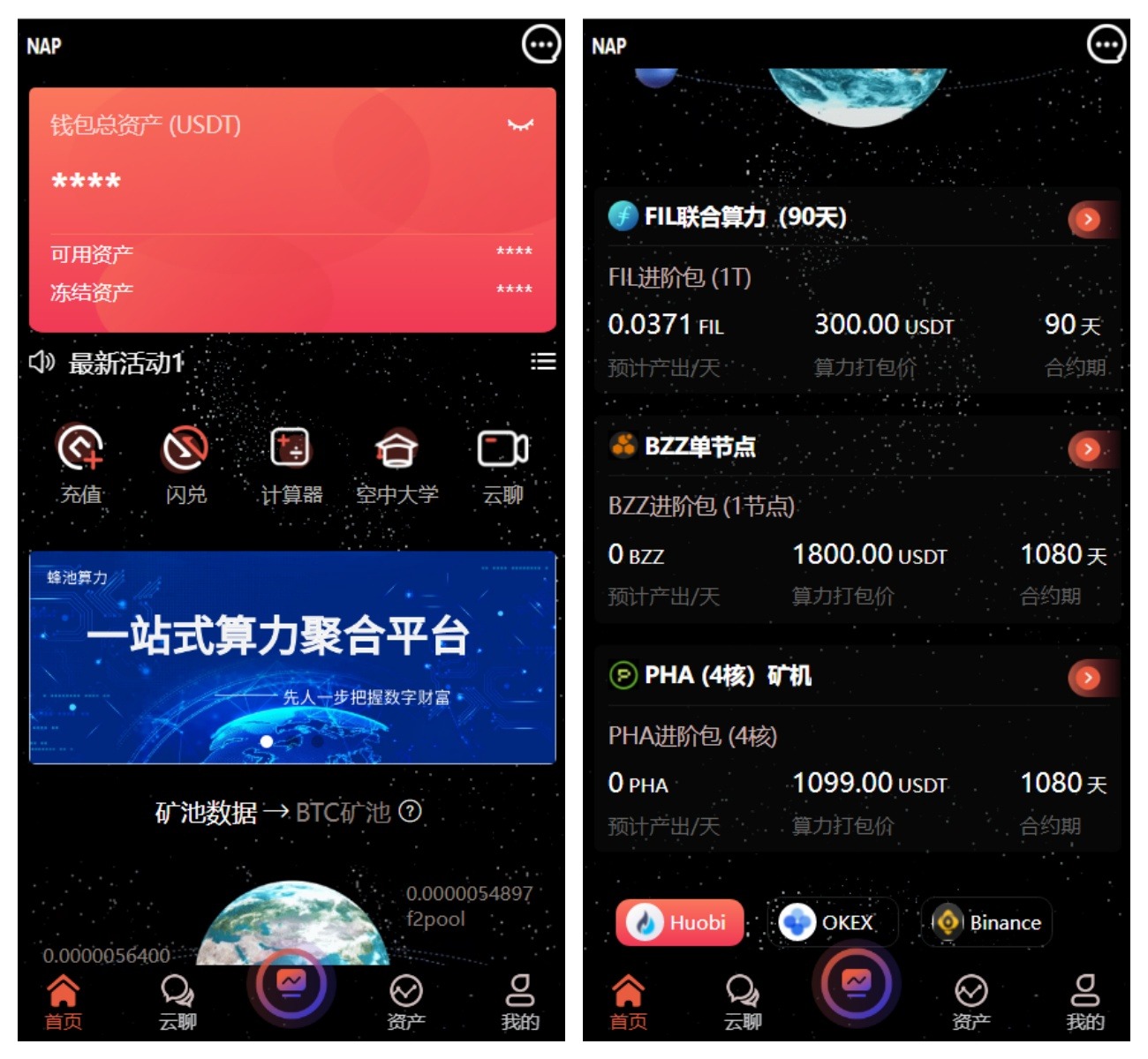 多语言算力矿机源码/im即时通讯/FIL线性释放/脚本齐全/搭建教程-小艾网创