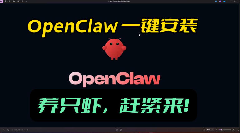 openclaw安装教程和资料，10分钟搞定，一切，让你轻松拥有龙虾-小艾网创