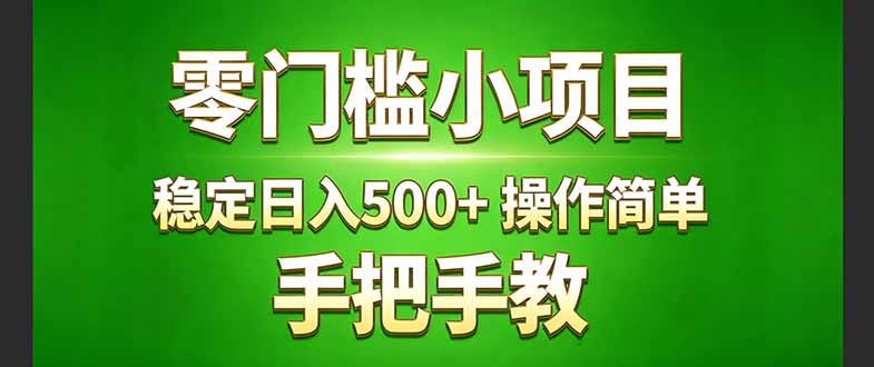 真实实操两年多的小项目，正规长期做，适合想赚点额外收入的朋友，手把手教！ (-小艾网创