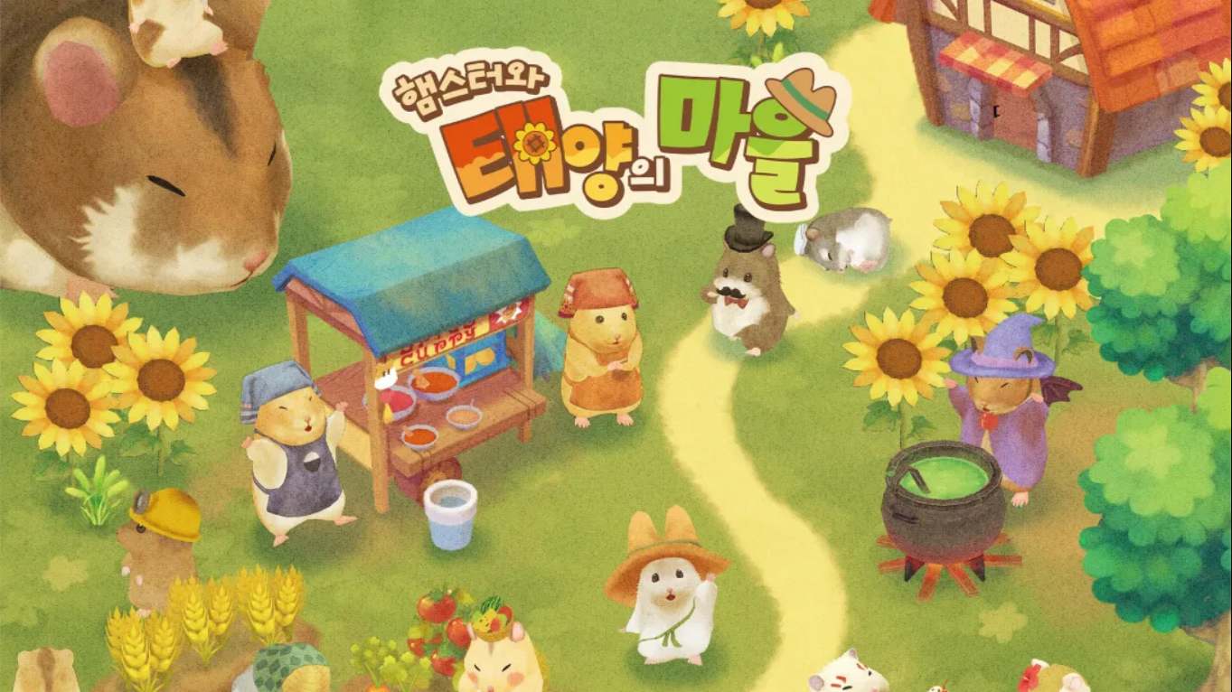 箱庭开拓 仓鼠与太阳之里 .Hamster and Village of Sun 中文-小艾网创