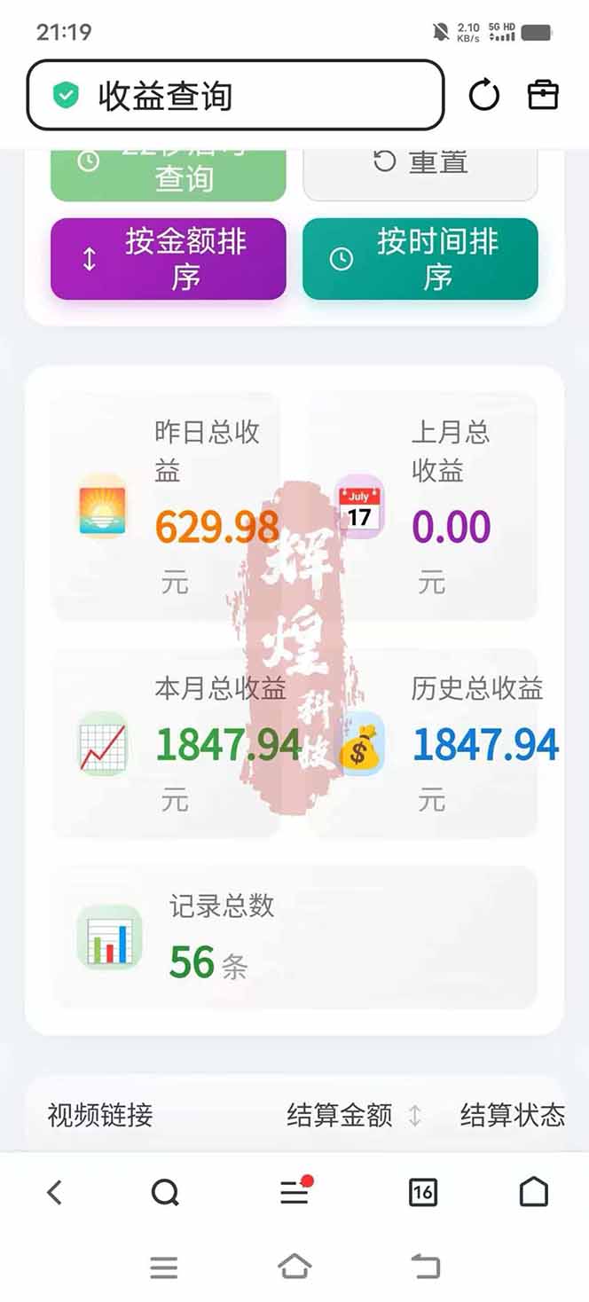 图片[5]-日入上千！！Ai快手短剧搬运赚钱天花板，一键发布，条条过原创-桀创项目掘金社