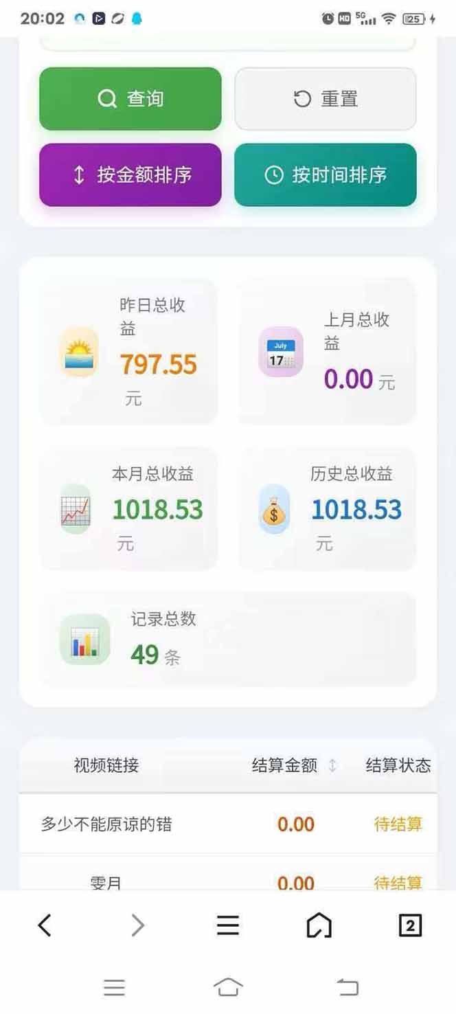 图片[4]-日入上千！！Ai快手短剧搬运赚钱天花板，一键发布，条条过原创-桀创项目掘金社