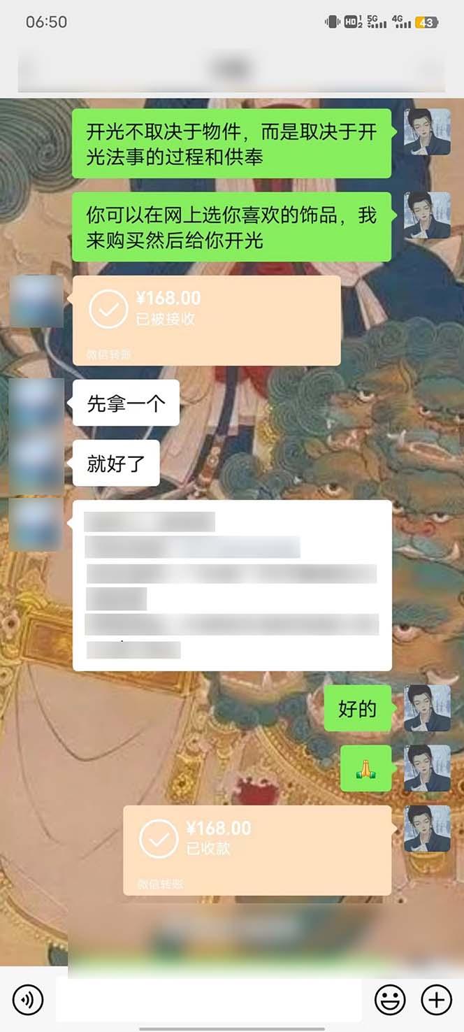图片[3]-15天纯利10W+，国学掘金计划2024玩法全网首次公开(视频课程+交付手册-小艾网创