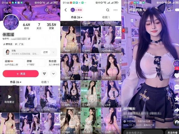 云天AI美女6.0：颜值美女热舞短视频教程-小艾网创