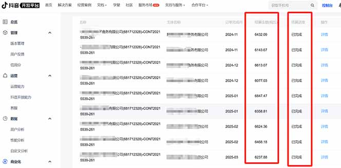 抖音流量主新玩法 2025新风口 引领广告变现新潮流  单日500+  手把手…-小艾网创