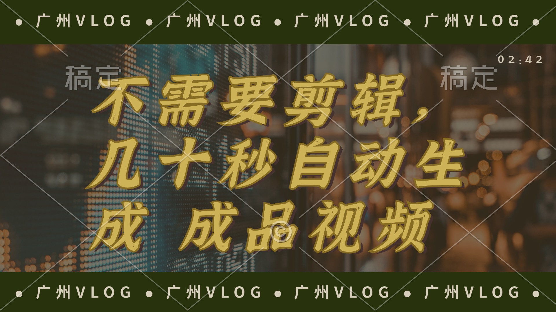 几十秒生成电影解说成品 一键背景音乐画面字幕全搞定-小艾网创