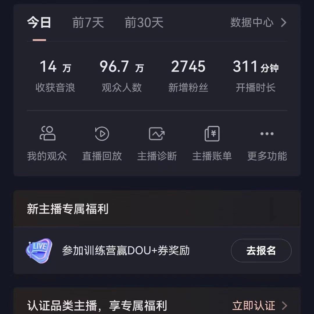抖音VR财神直播间，日入5000+，礼物收到手软，落地式保姆级教程，小白也…-小艾网创
