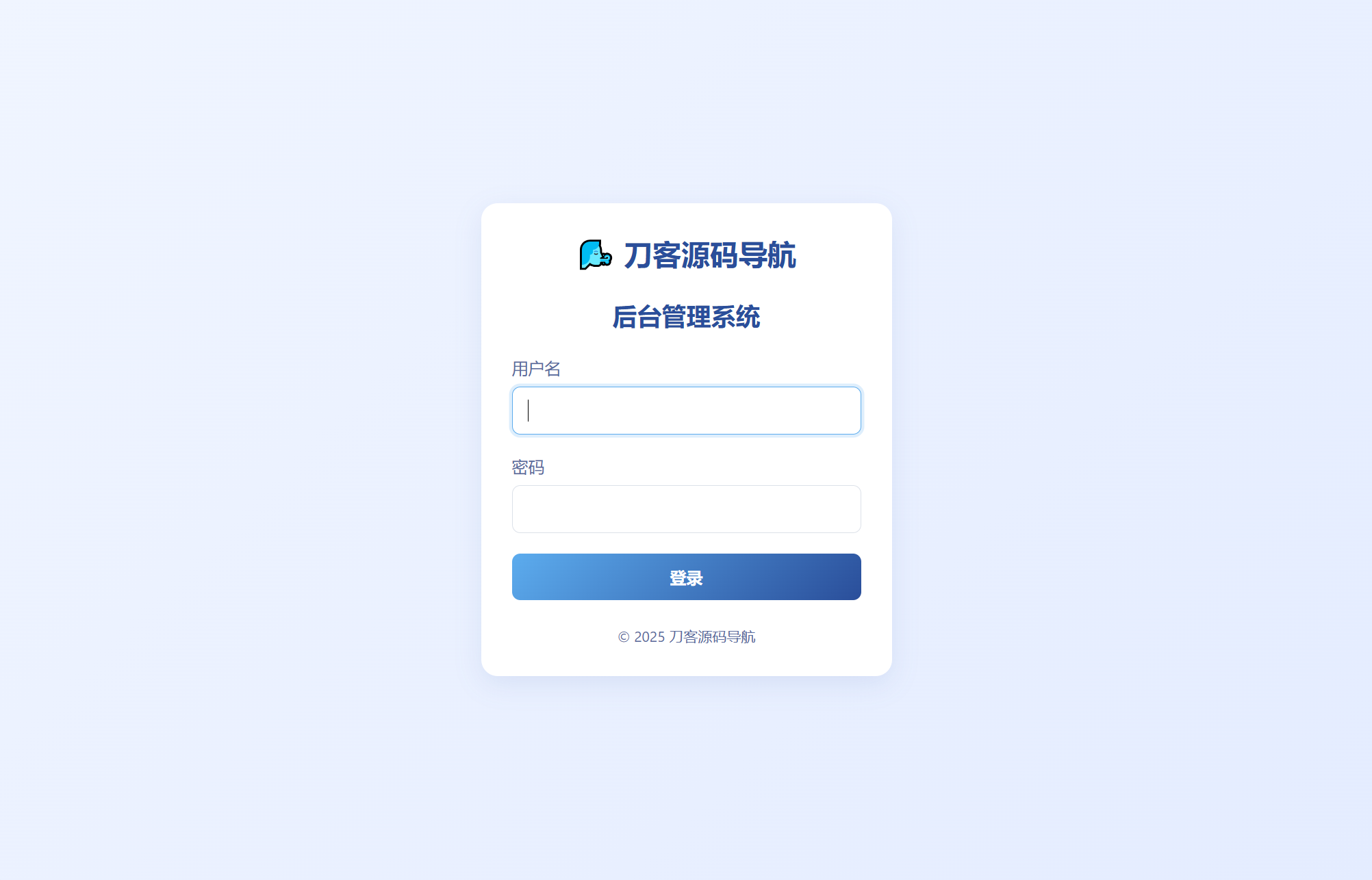 全新UI个人简洁网址导航源码 带后台-小艾网创