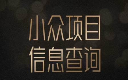小众蓝海项目情感查询，女粉暴力掘金，轻松日入500+【揭秘】-小艾网创