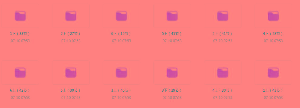 清华附小《小学数学动画课 (1-6年级) 》【课程】【动画/儿童】-小艾网创