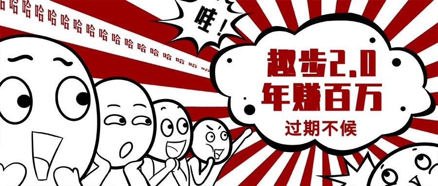 0门槛懒人手机天花板项目，每天2分钟，一年保底10000+，多种方式可扩大收益(抢首码)-小艾网创