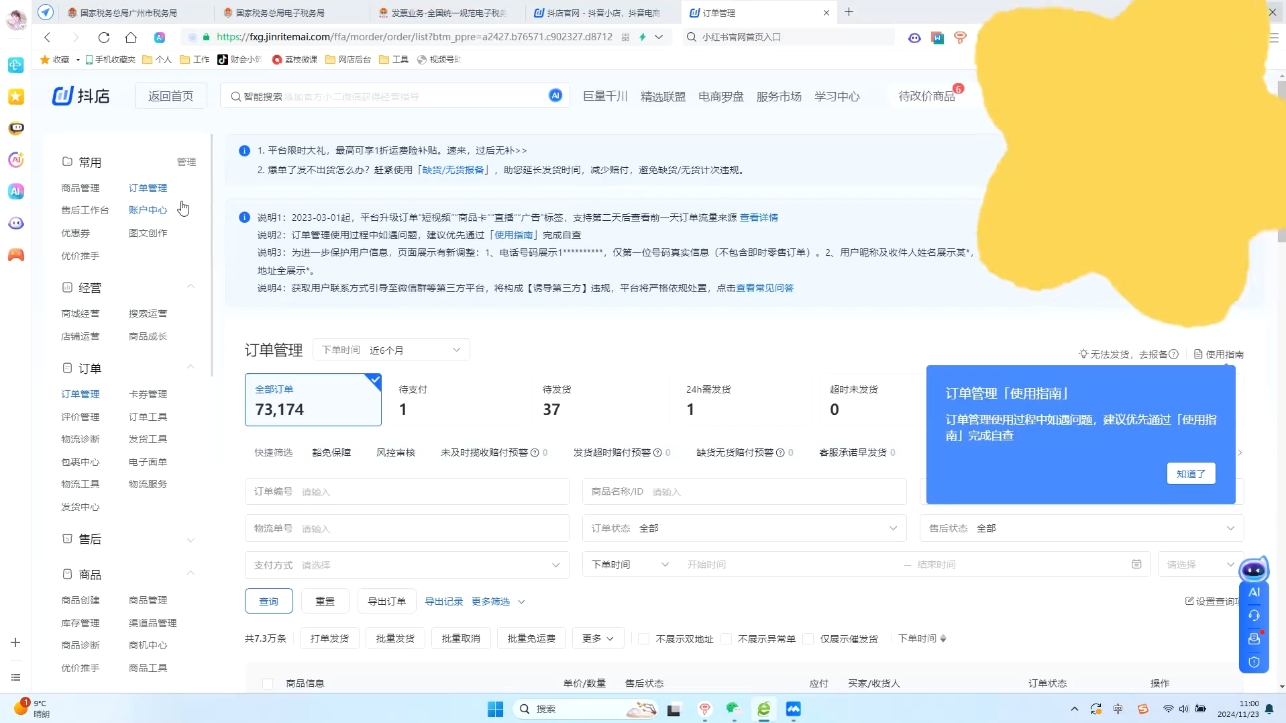 抖音小店对账全攻略：轻松掌握电商财务管理-小艾网创