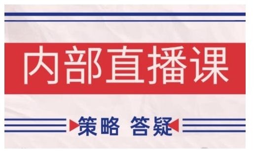 鹿鼎山系列内部课程(更新2025年6月)专注缠论教学，行情分析、学习答疑、机会提示、实操讲解-小艾网创