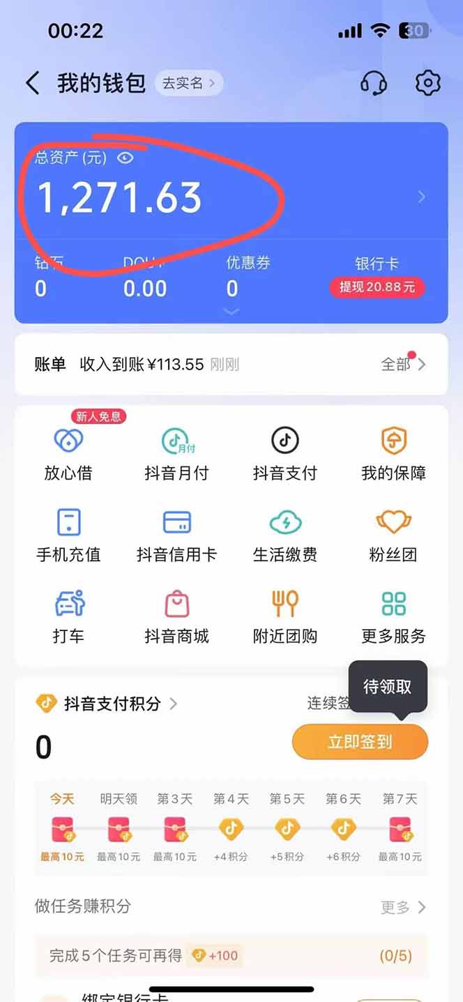 图片[2]-抖音无人撸礼物8.0玩法 全新风口   见效果快  全无人  单号当天产出2000+-精品虚拟资源库