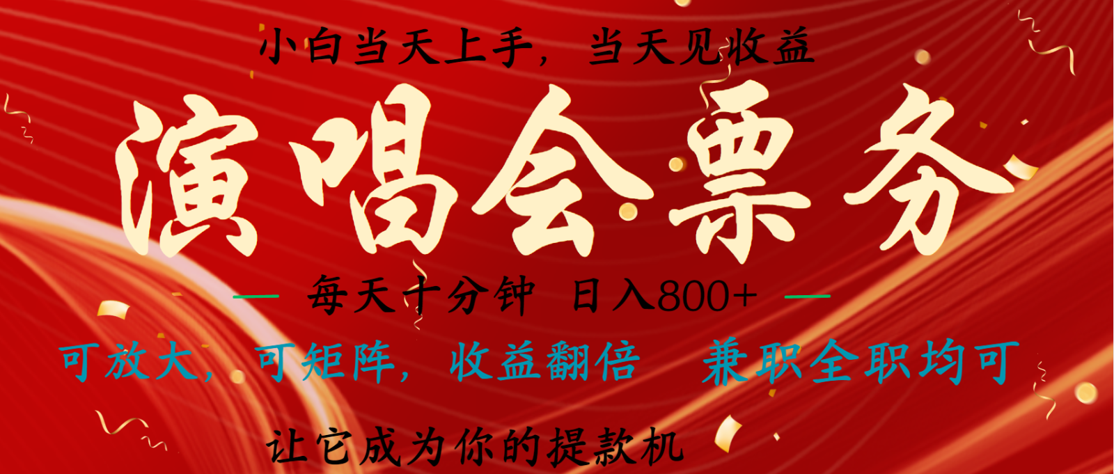 7天收益1.9W 无脑搬砖项目 0门槛0投资 可矩阵操作-小艾网创