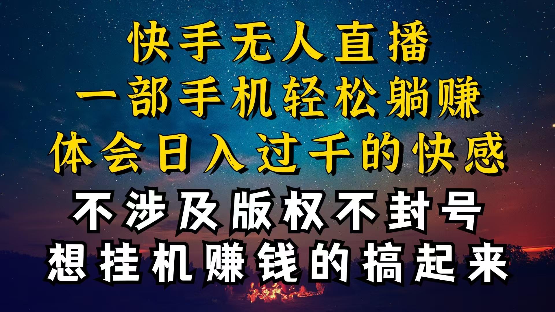 什么你的无人天天封号，为什么你的无人天天封号，我的无人日入几千，还…-小艾网创