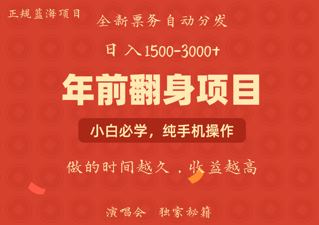 日入1000+ 娱乐项目 全国市场均有很大利润 长久稳定 新手当日变现-小艾网创