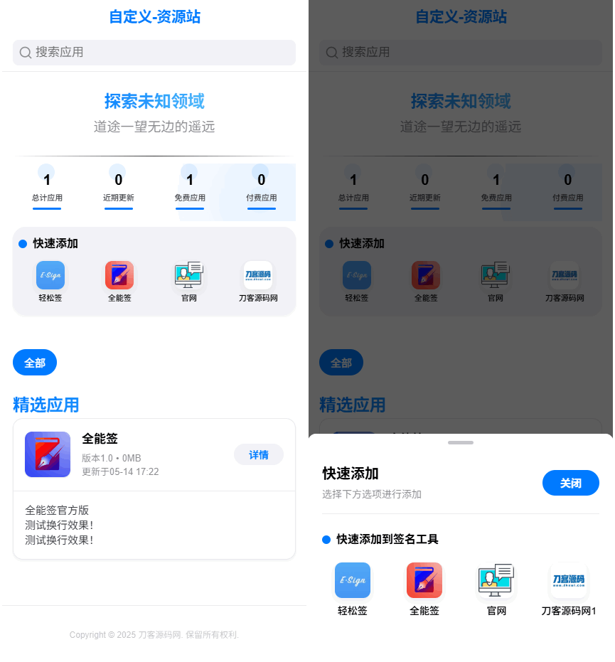 IPA软件源预览系统源码-小艾网创