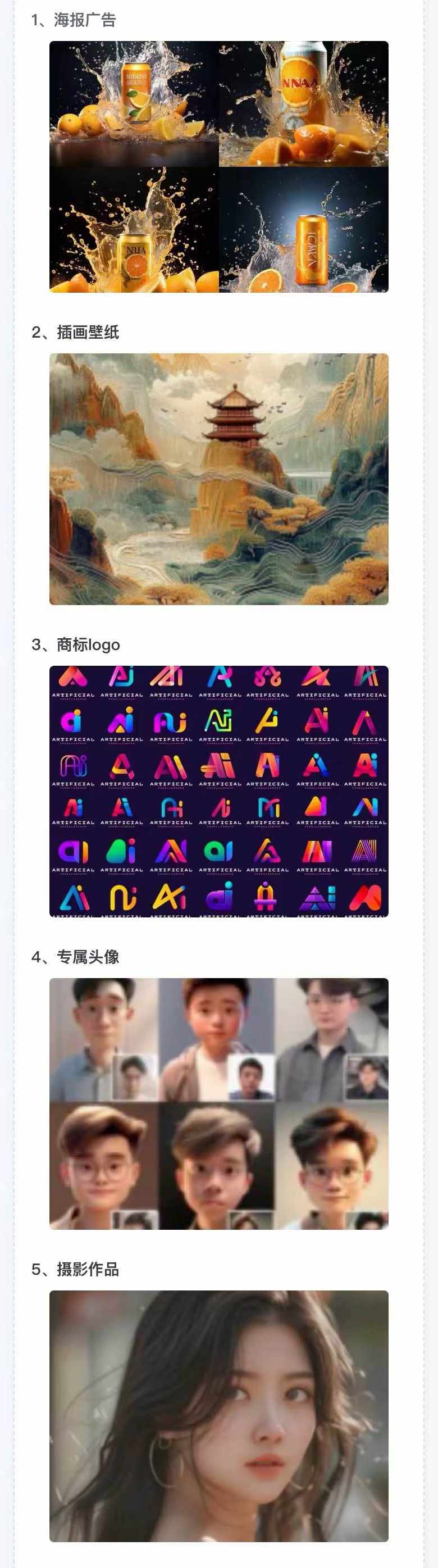 图片[2]-AI全面变现实操班：从0到1引领你赚取副业首桶金 AI工具玩法/实战技能/变现-小艾网创