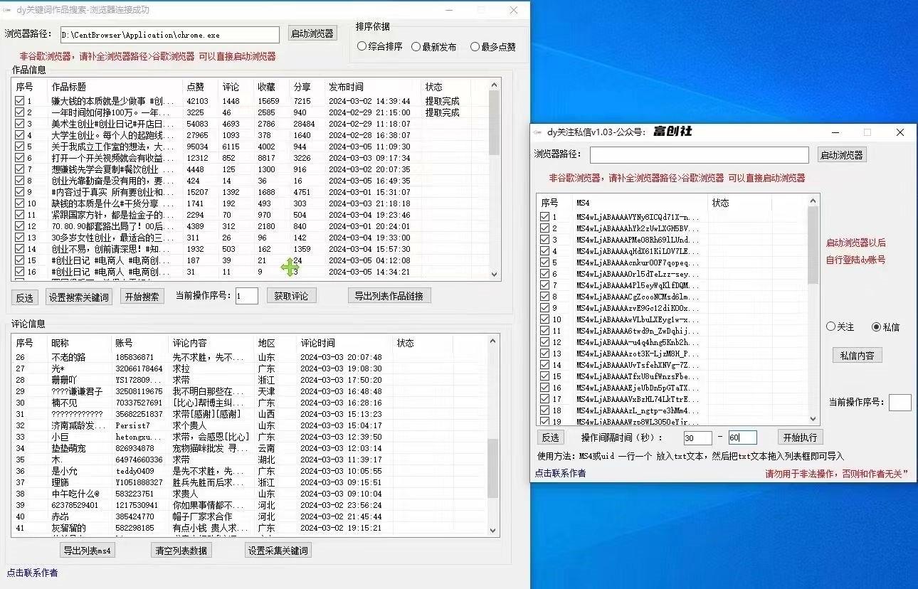 图片[3]-互联网上最新各种截流脚本，全自动更新多开暴力引流，附带常用工具箱大大提升工作效率-小艾网创