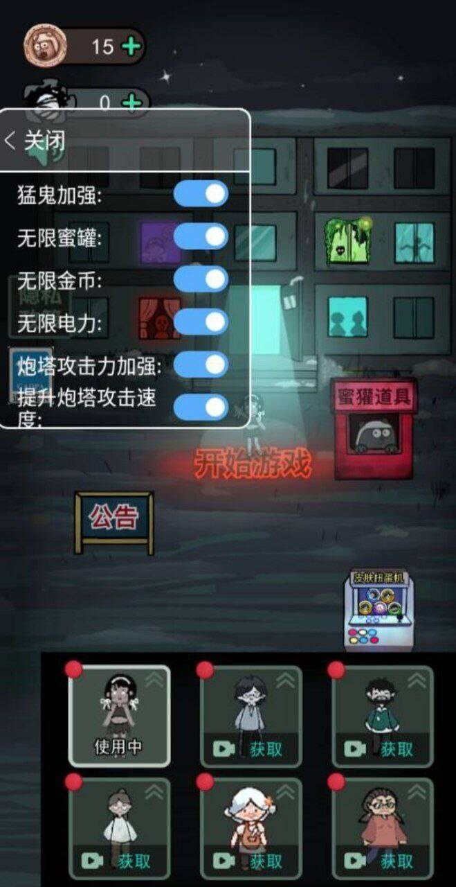 猛鬼宿舍mod 功能挺多的-小艾网创