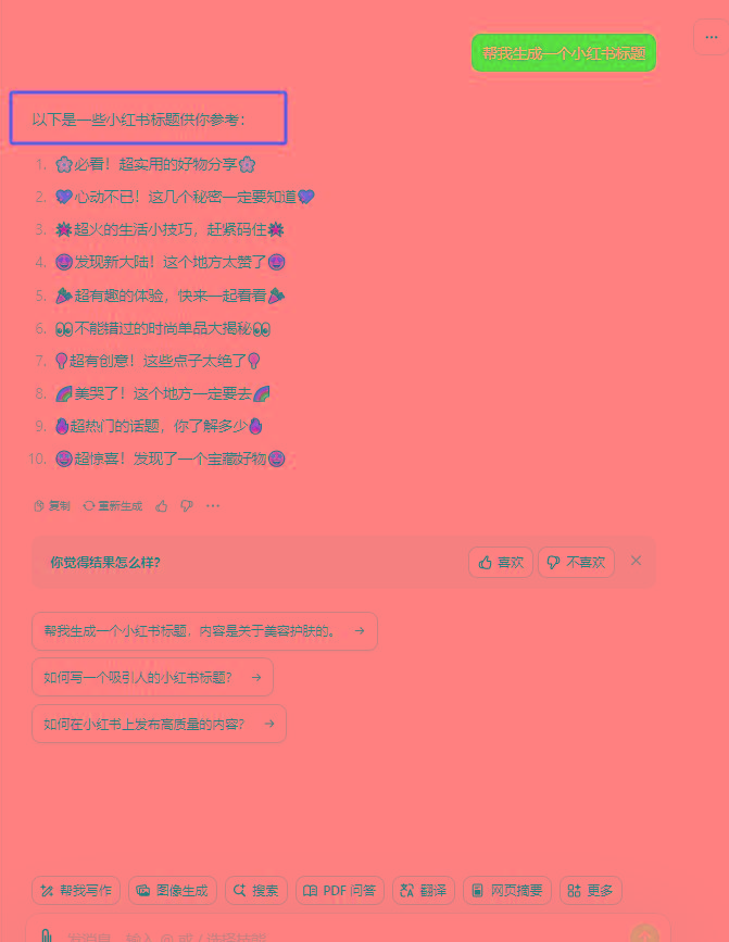 图片[3]-最新小红书AI洗稿必火赛道，当天做当天上手 作品制作仅需1分钟，日入1000+-小艾网创