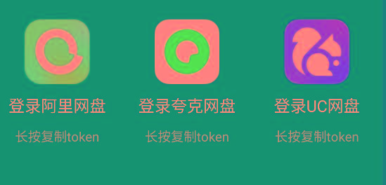 影视仓 v2.0.36 新增夸克、UC、阿里云盘登录功能！-小艾网创
