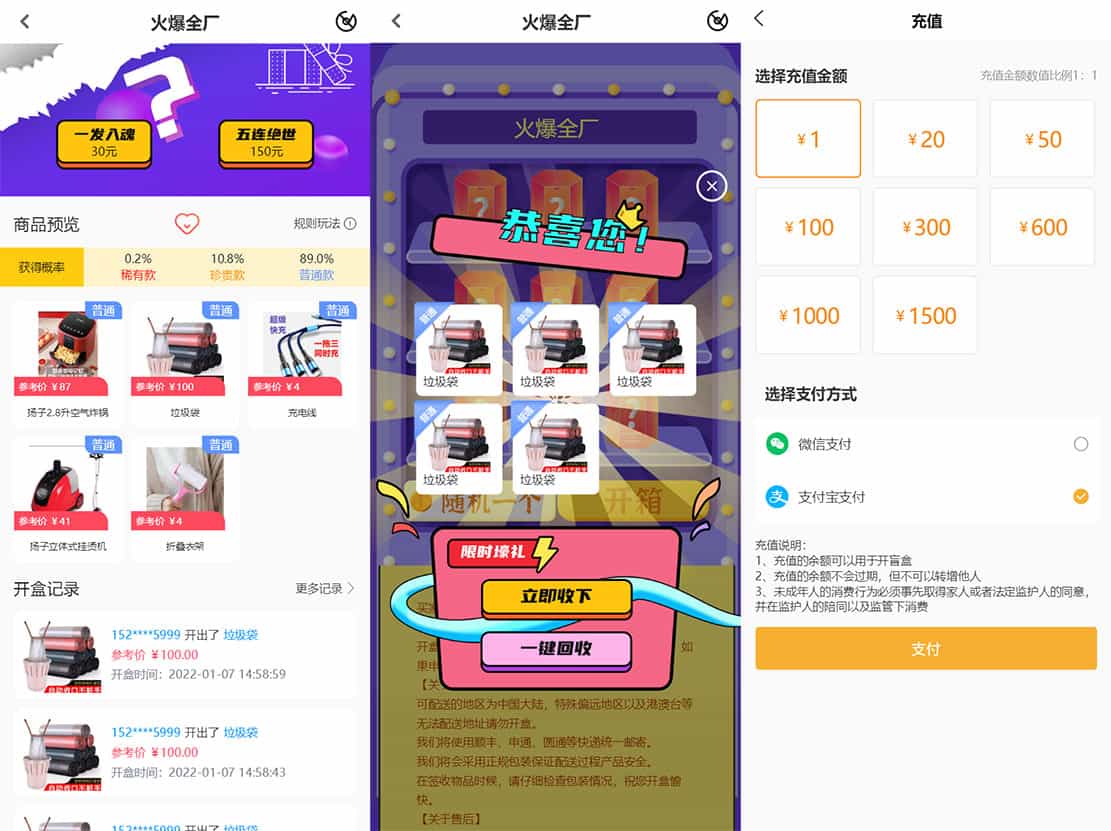 最新PHP盲盒商城系统源码 晒图+免签+短信验证+在线回收 ThinkPHP框架-副业网创